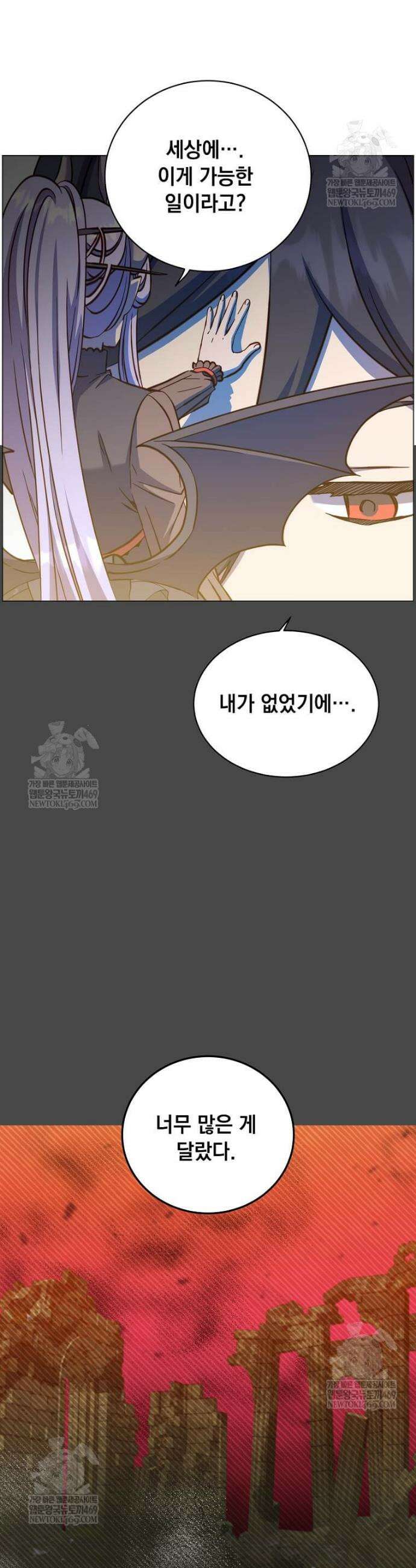 만렙 영웅님께서 귀환하신다! 226화 7