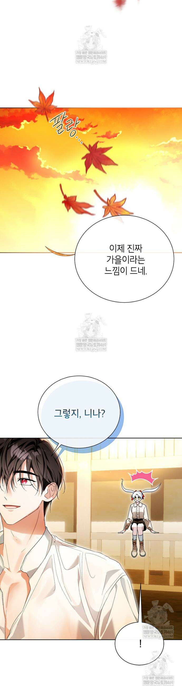 서브 남주네 기사단장입니다 26화 3