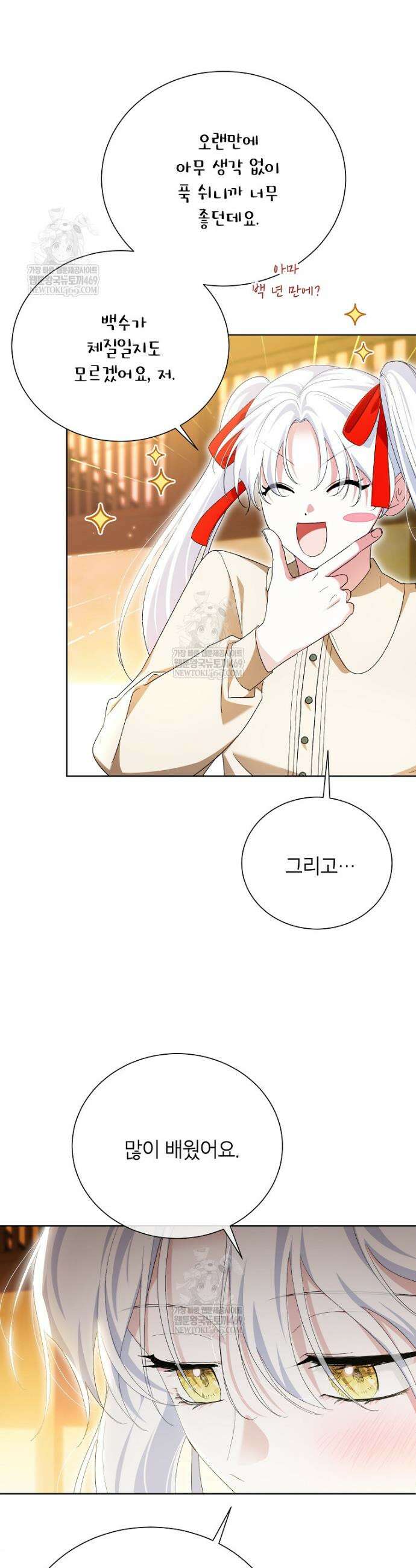 서브 남주네 기사단장입니다 26화 5
