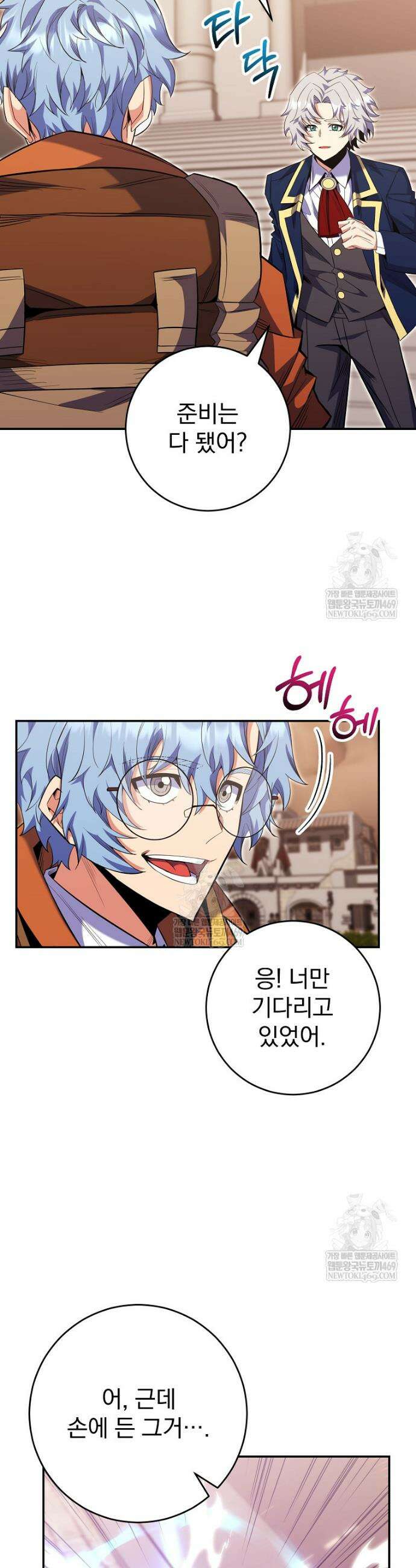 명가의 역대급 재능천재로 환생했다 78화 2