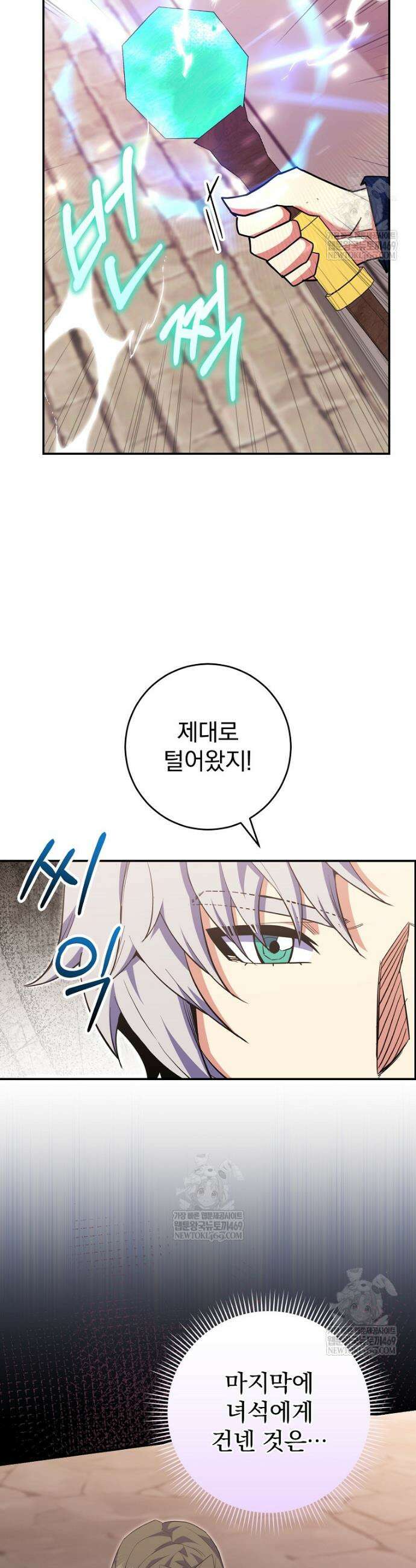 명가의 역대급 재능천재로 환생했다 78화 3
