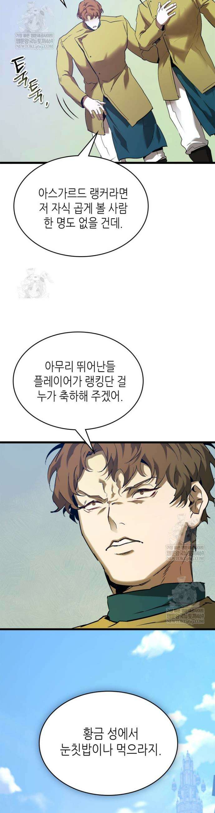 신과 함께 레벨업 159화 4