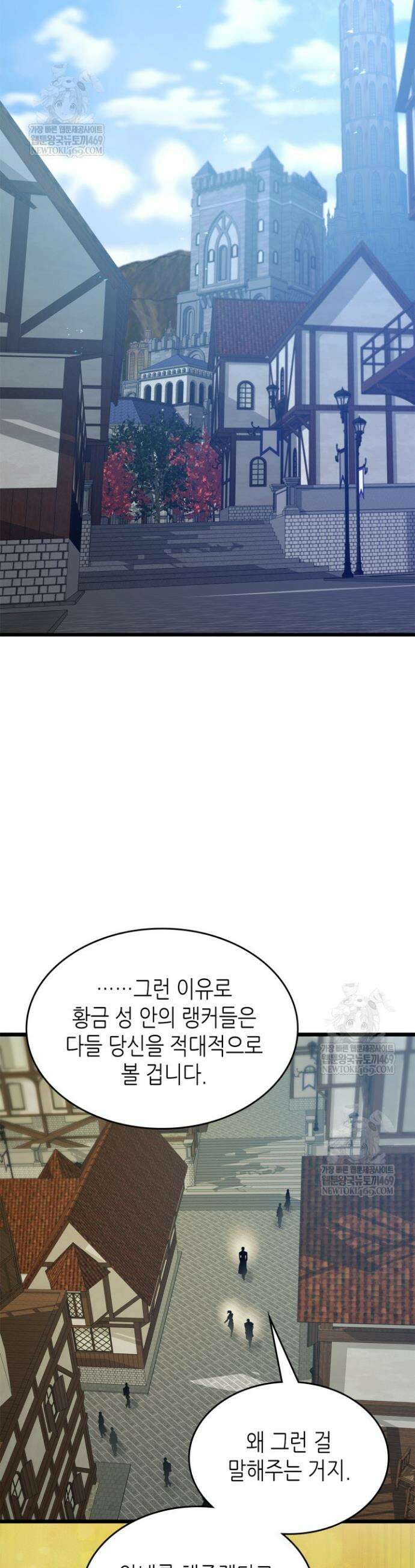 신과 함께 레벨업 159화 5