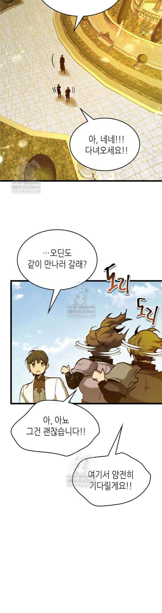 신과 함께 레벨업 159화 14