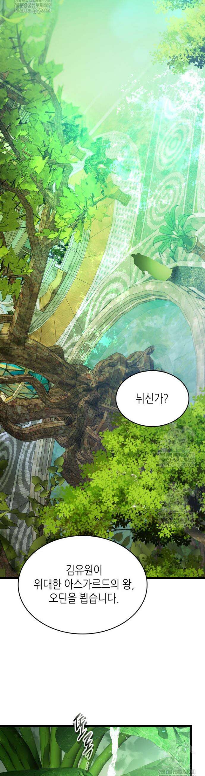 신과 함께 레벨업 159화 18