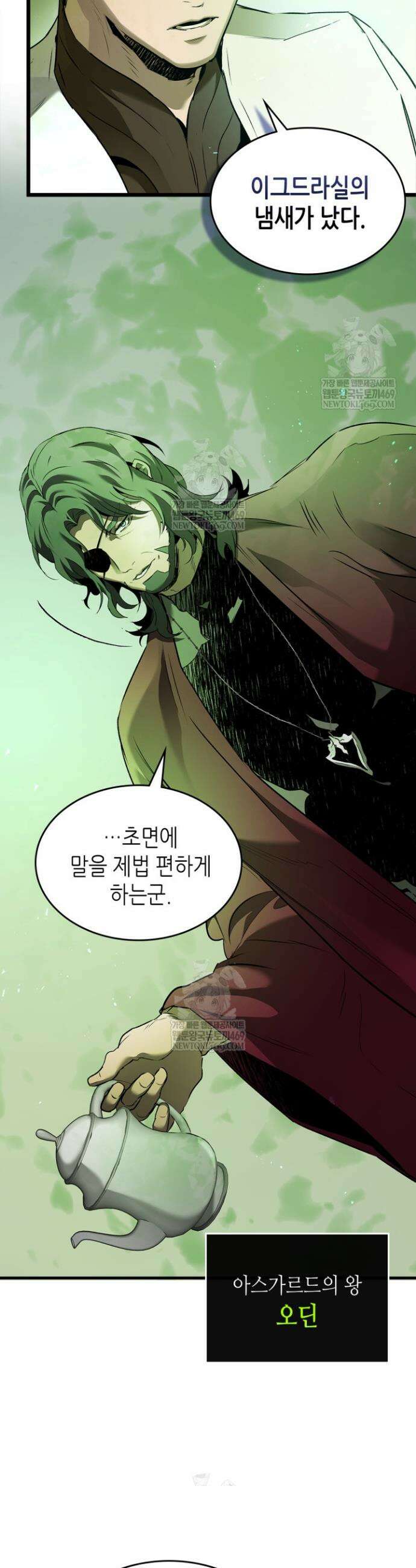 신과 함께 레벨업 159화 20