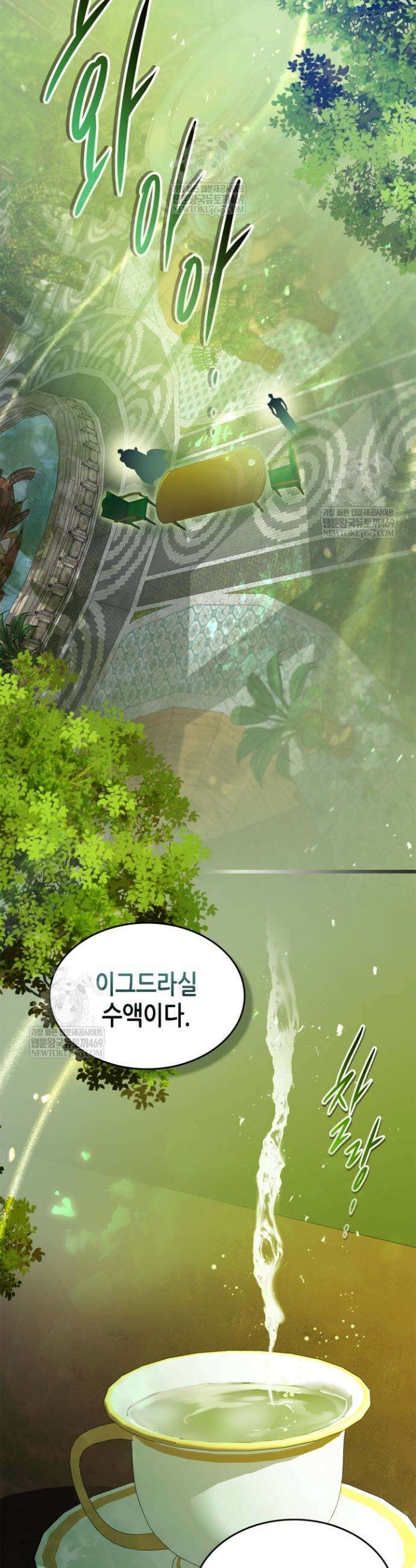 신과 함께 레벨업 159화 22