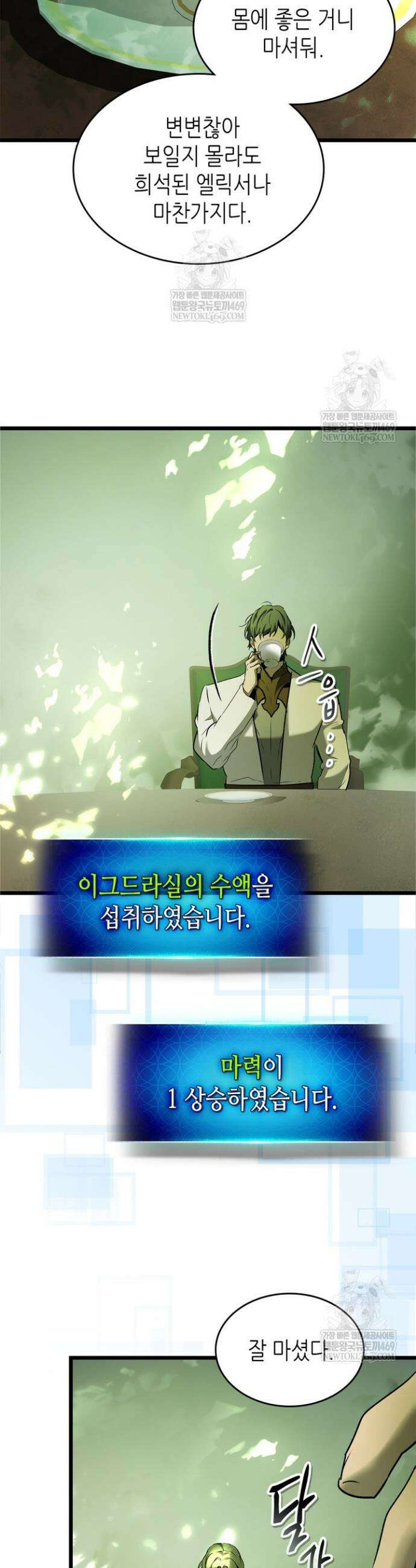 신과 함께 레벨업 159화 23