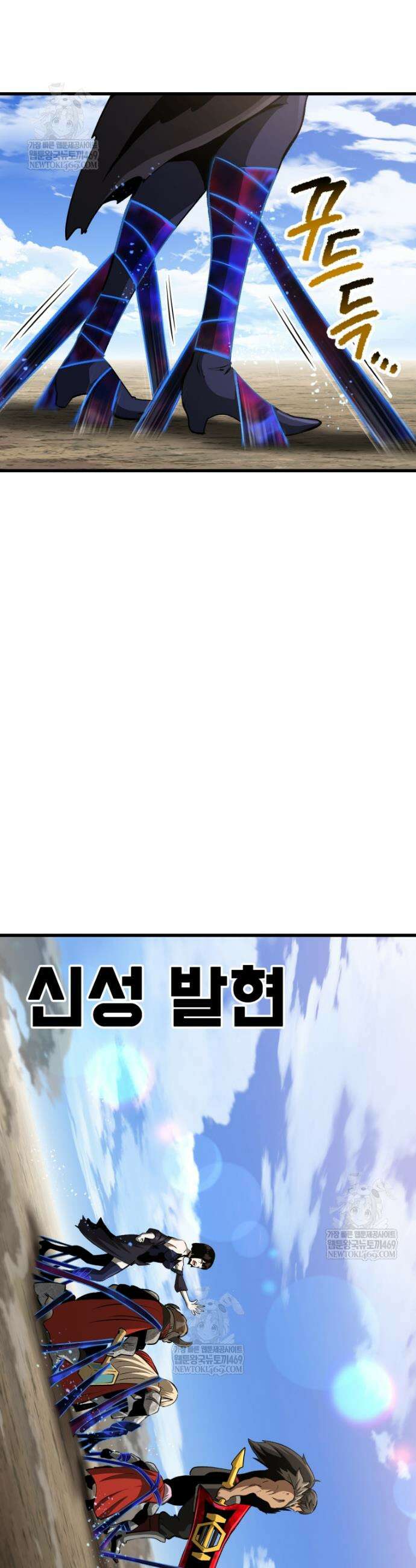 이계 검왕 생존기 278화 10