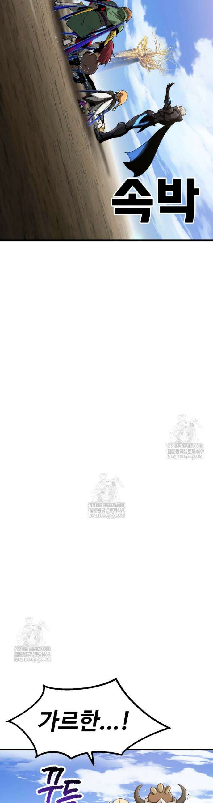 이계 검왕 생존기 278화 11