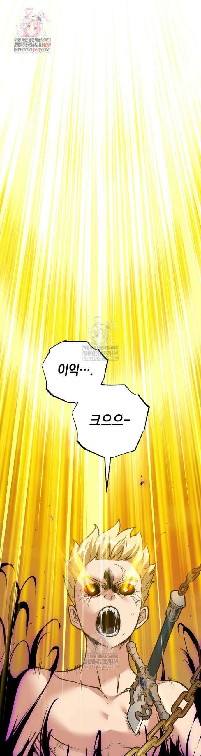악당에게 사랑받는 운명입니다 54화 1