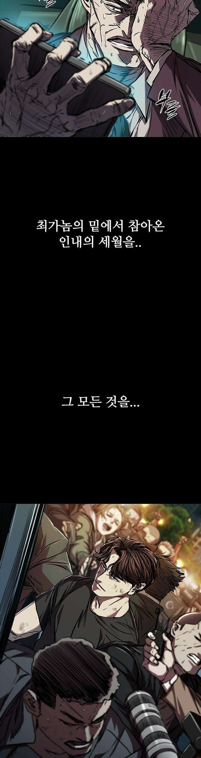 캐슬2:만인지상 - 121화 4