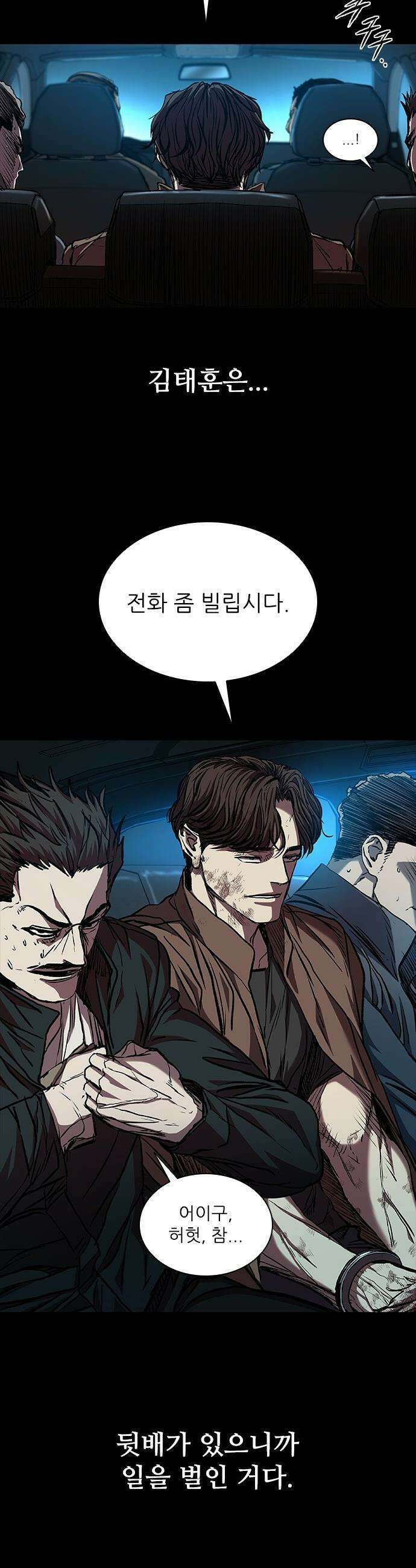 캐슬2:만인지상 - 121화 9
