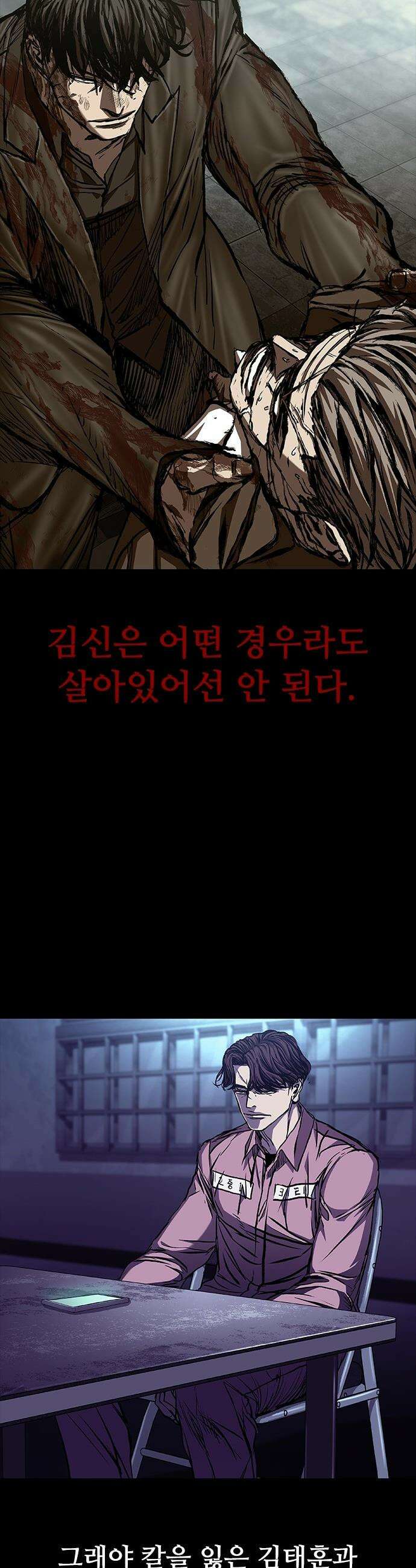 캐슬2:만인지상 - 121화 11