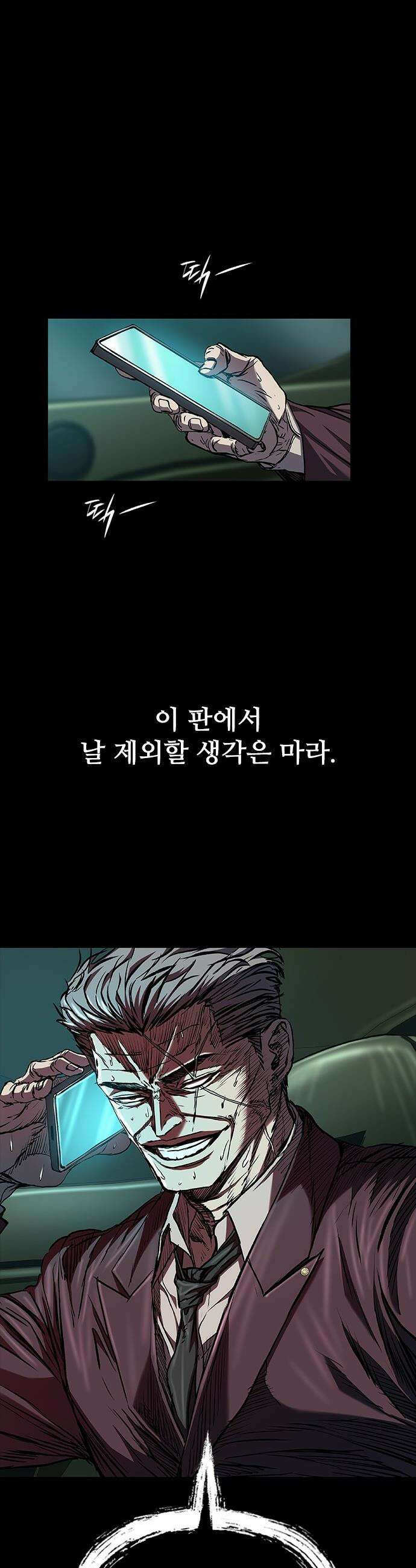 캐슬2:만인지상 - 121화 13