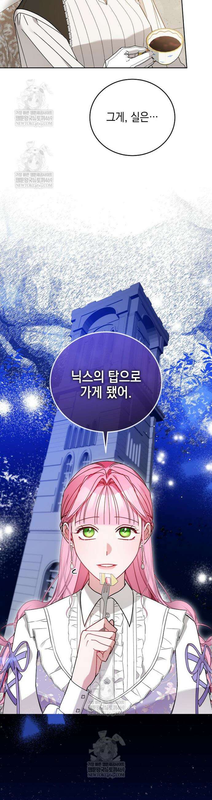 공녀가 좀비를 숨김 34화 6