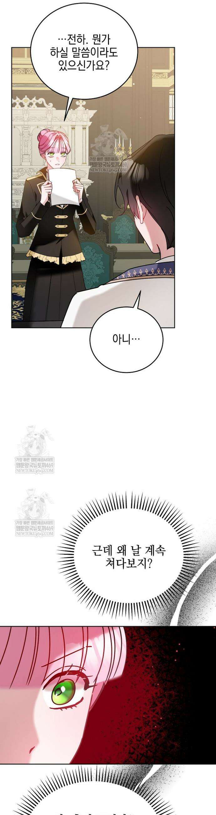 공녀가 좀비를 숨김 34화 10