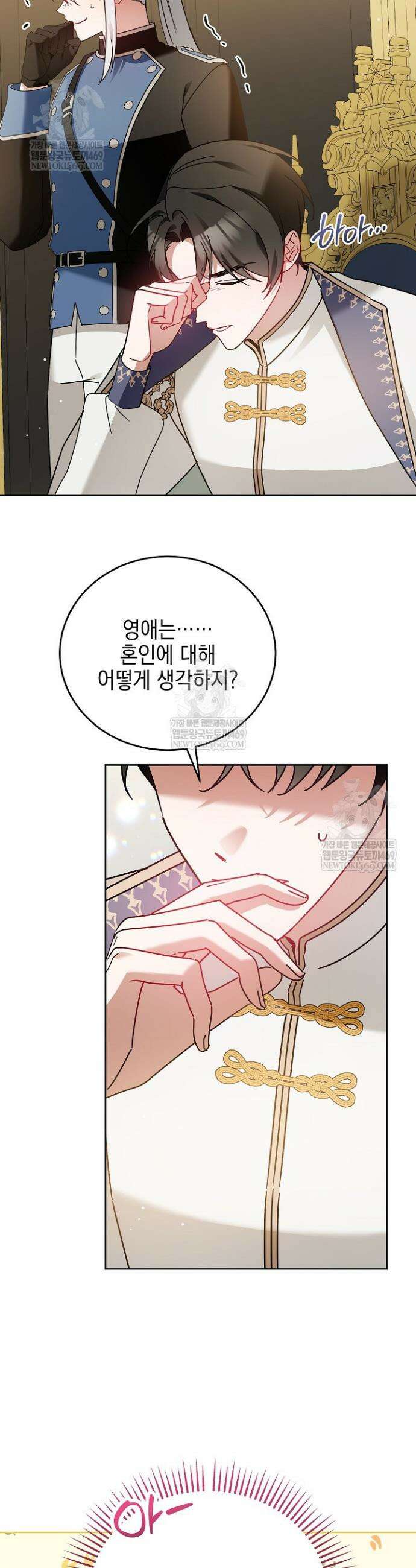 공녀가 좀비를 숨김 34화 16