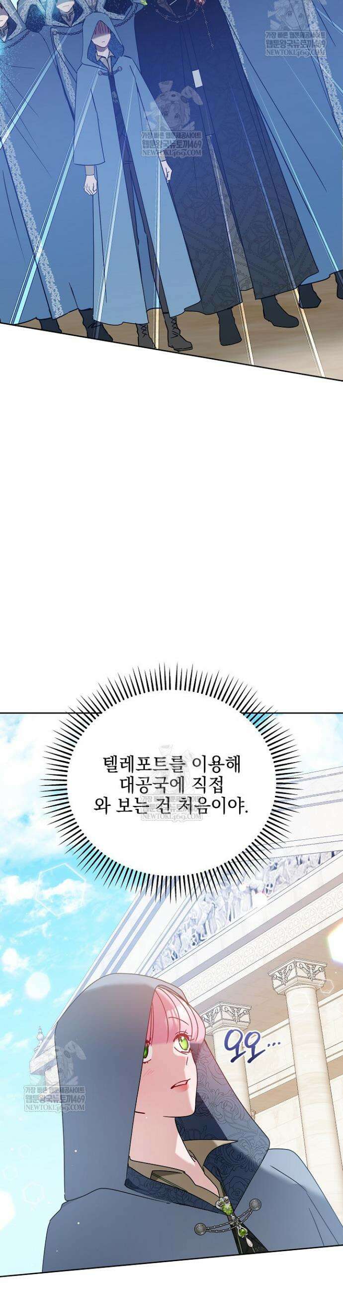 공녀가 좀비를 숨김 34화 25