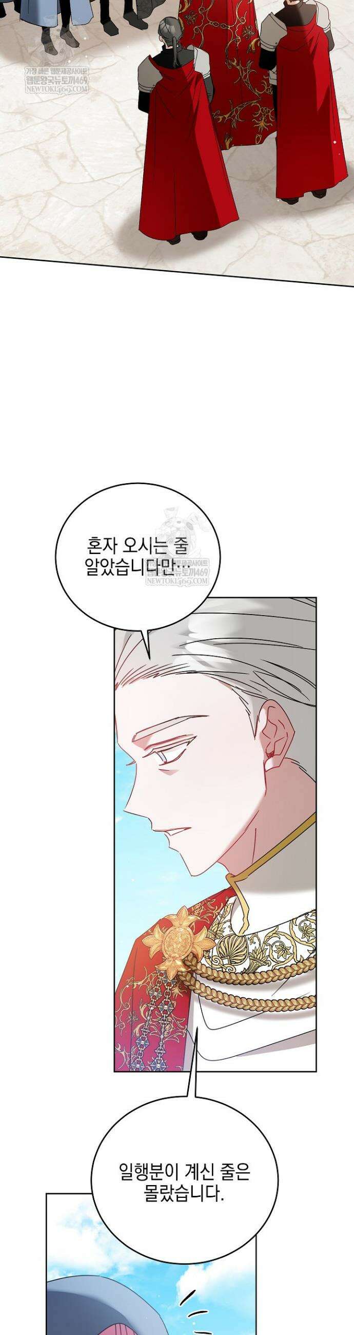 공녀가 좀비를 숨김 34화 28