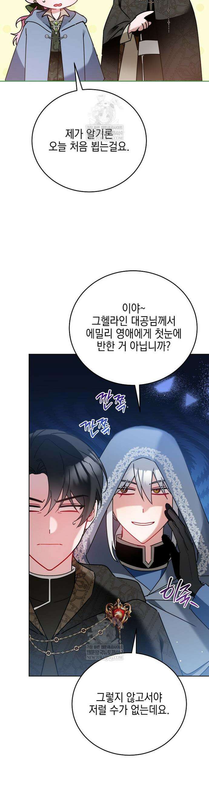 공녀가 좀비를 숨김 34화 36