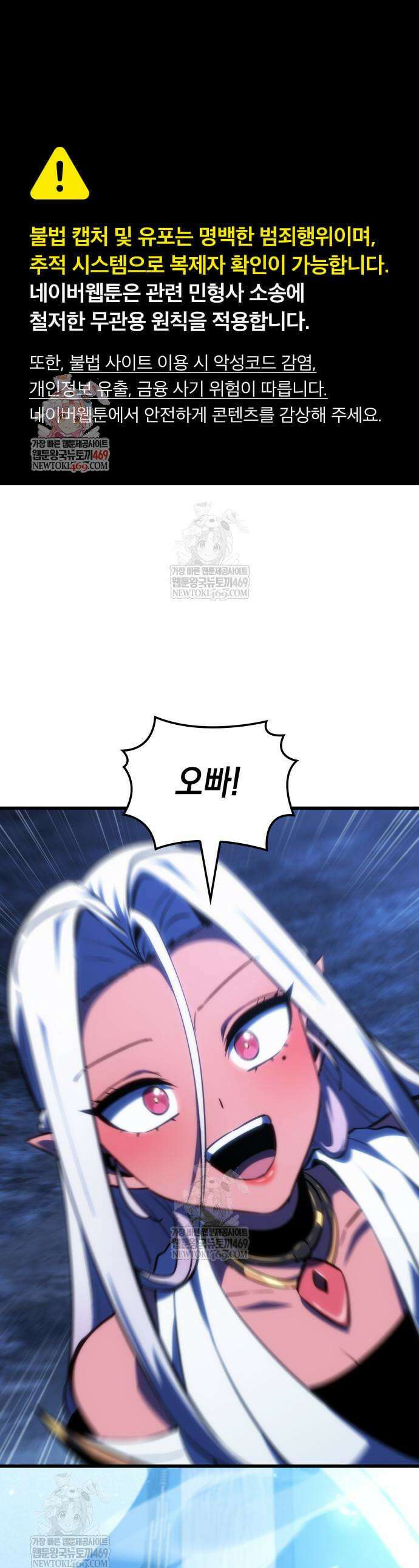 브레이커즈 52화 1