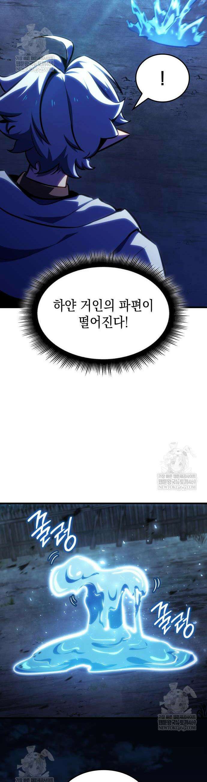 브레이커즈 52화 10