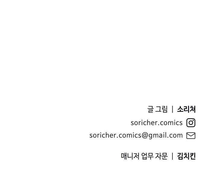 명품관의 진상 - 66화 - 오! 진상, 침몰하는 배 33