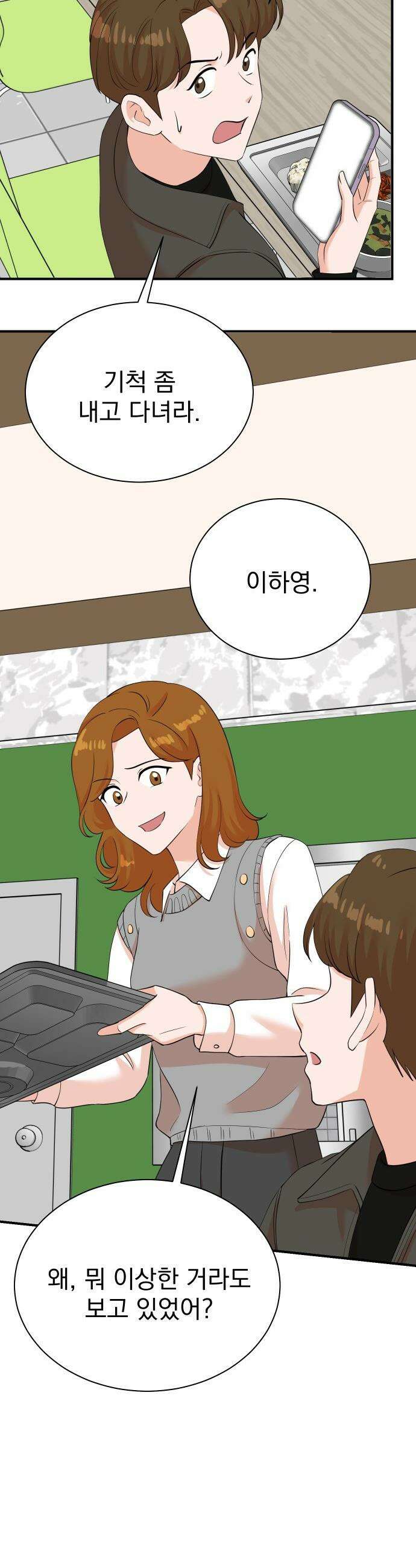 두 번 사는 프로듀서 - 227화 3