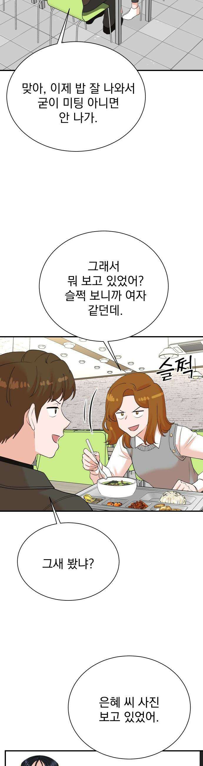 두 번 사는 프로듀서 - 227화 7