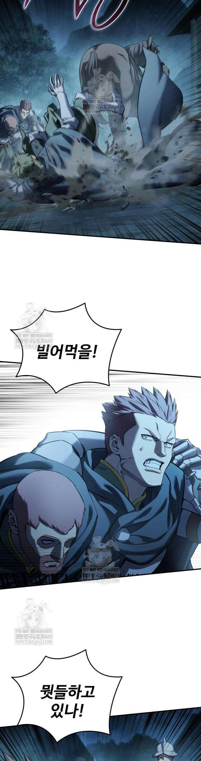 별을 품은 소드마스터 108화 3