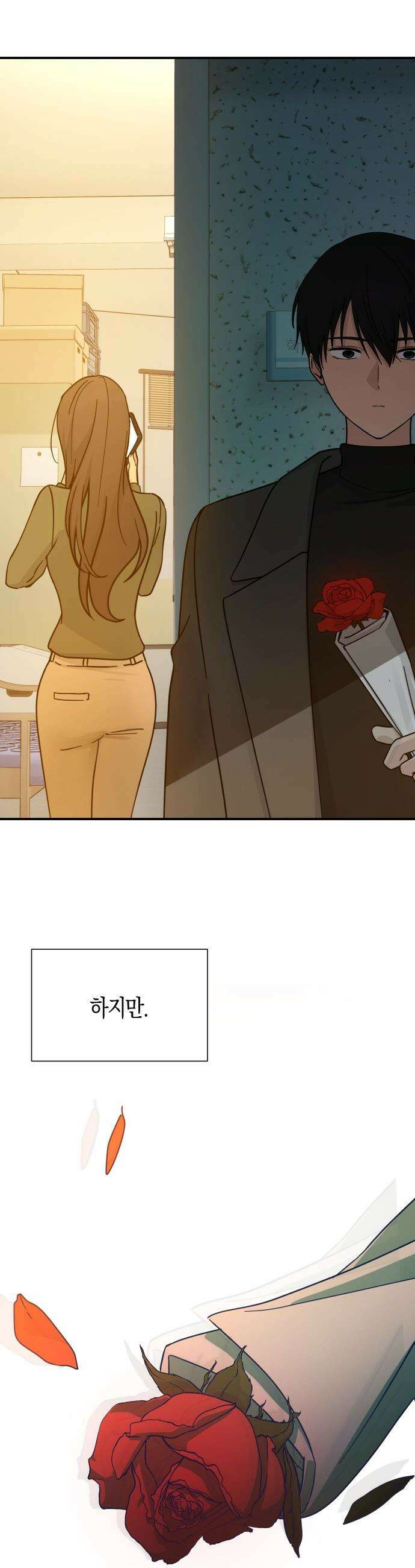 미아가 돌아왔다 - 25- 첫눈에 21