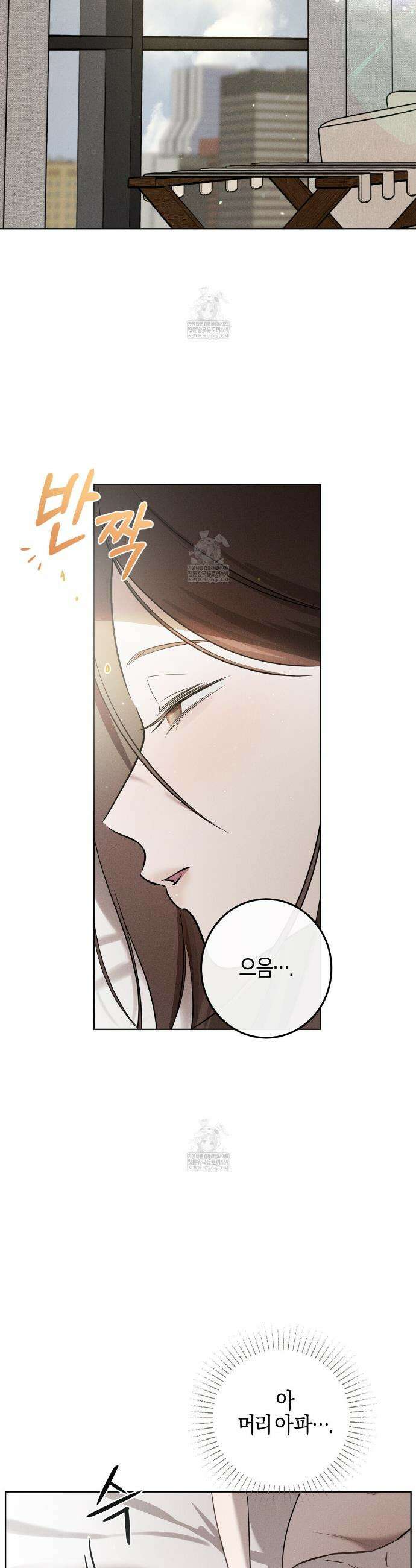 매리지 클래식 4화 2