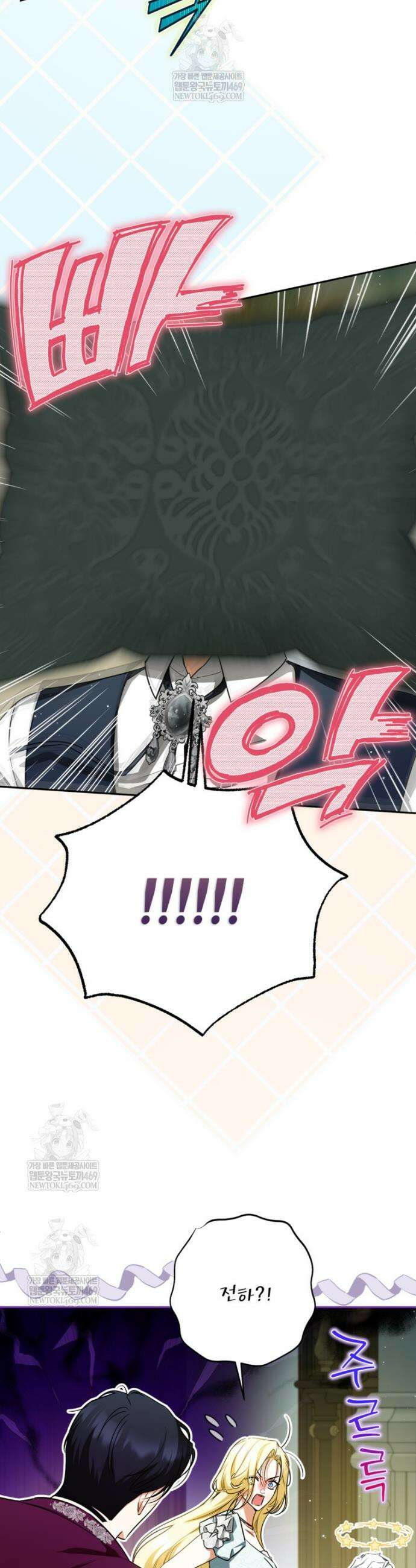 제가 어딘가 빙의를 한 것 같은데요 97화 6