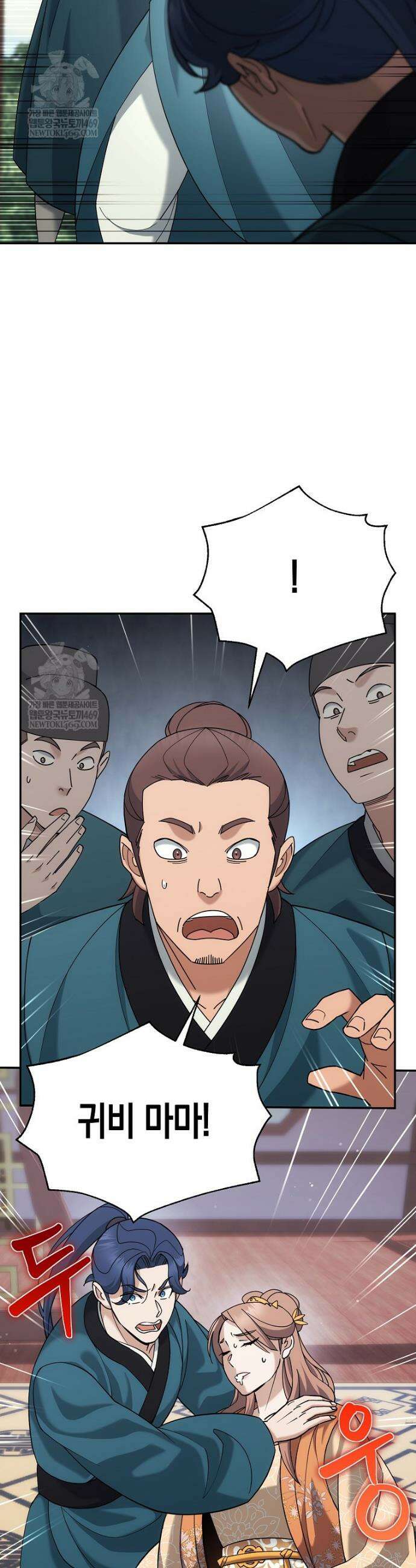 절륜환관 44화 4