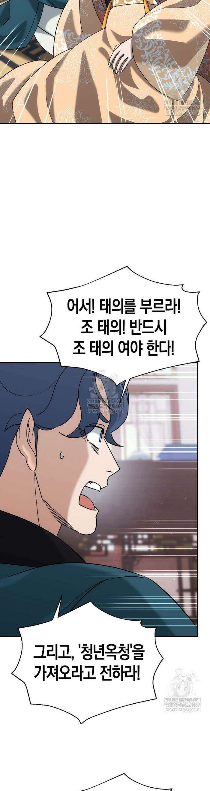 절륜환관 44화 5