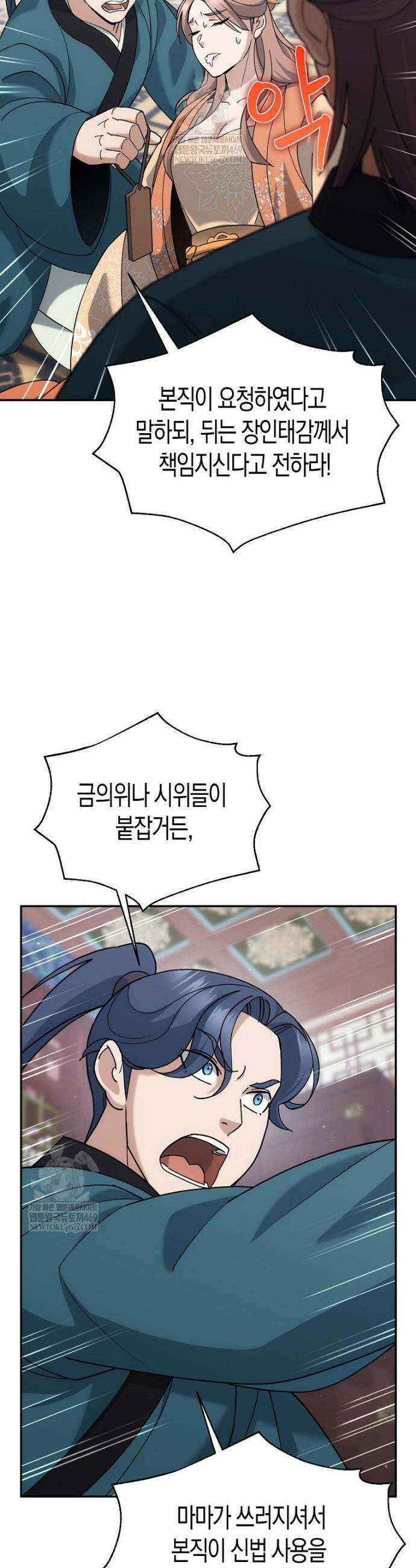 절륜환관 44화 7