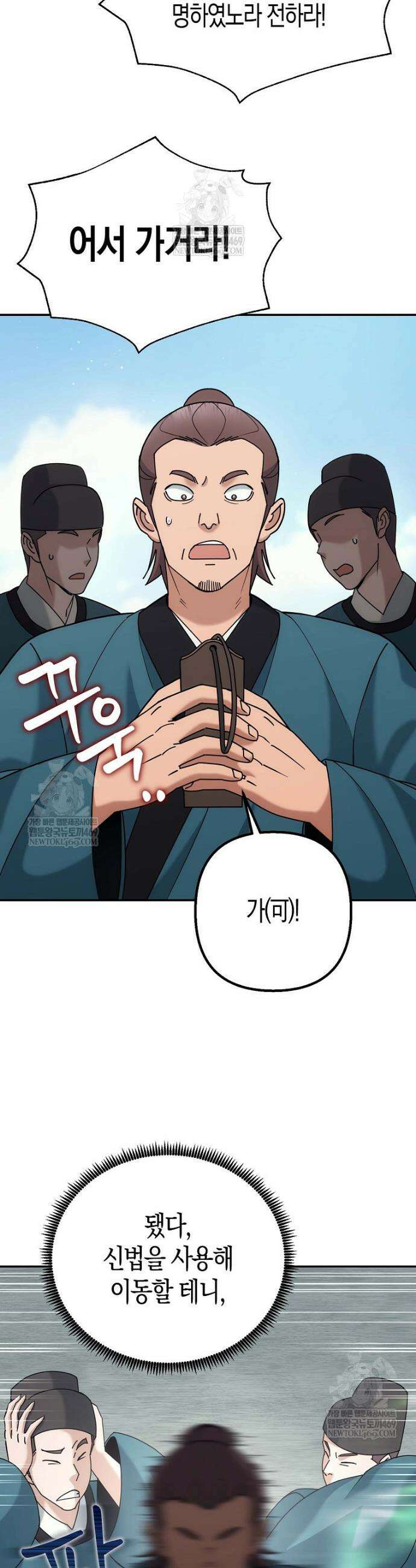 절륜환관 44화 8