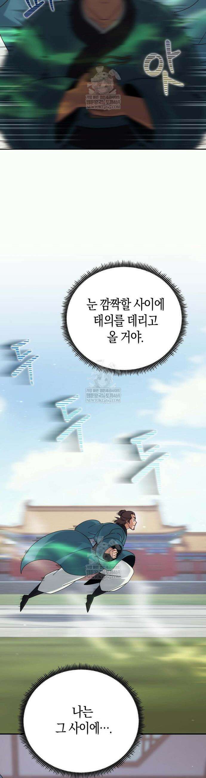 절륜환관 44화 9