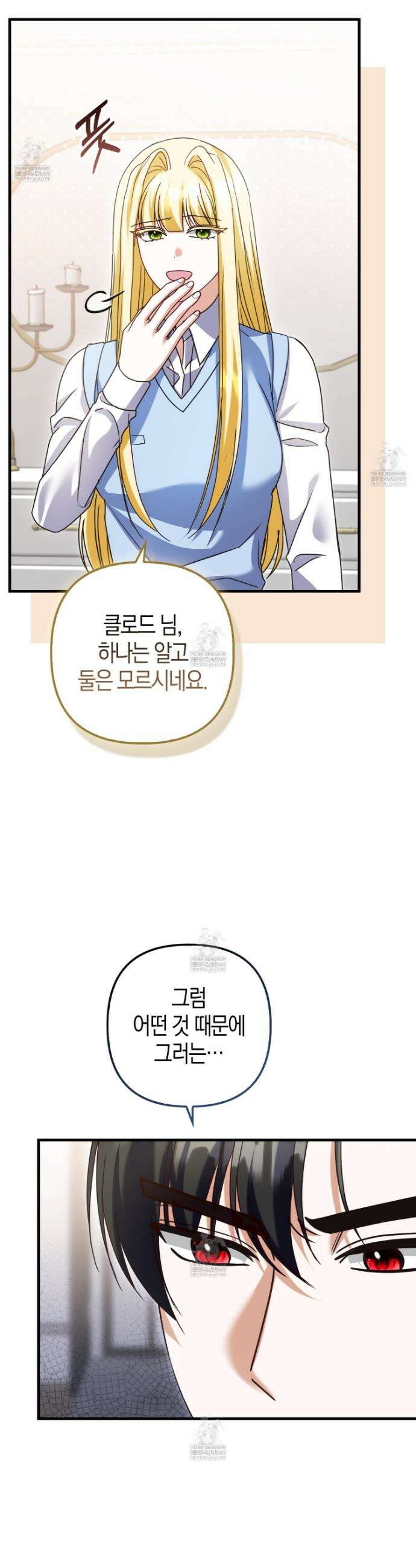결벽증 흑막놈의 가이드가 되기 싫다 29화 4