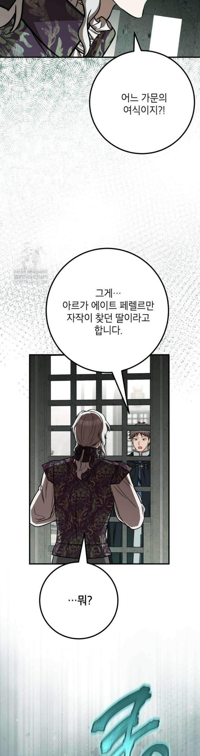 주치의는 할 일 다 하고 사표 씁니다 111화 3