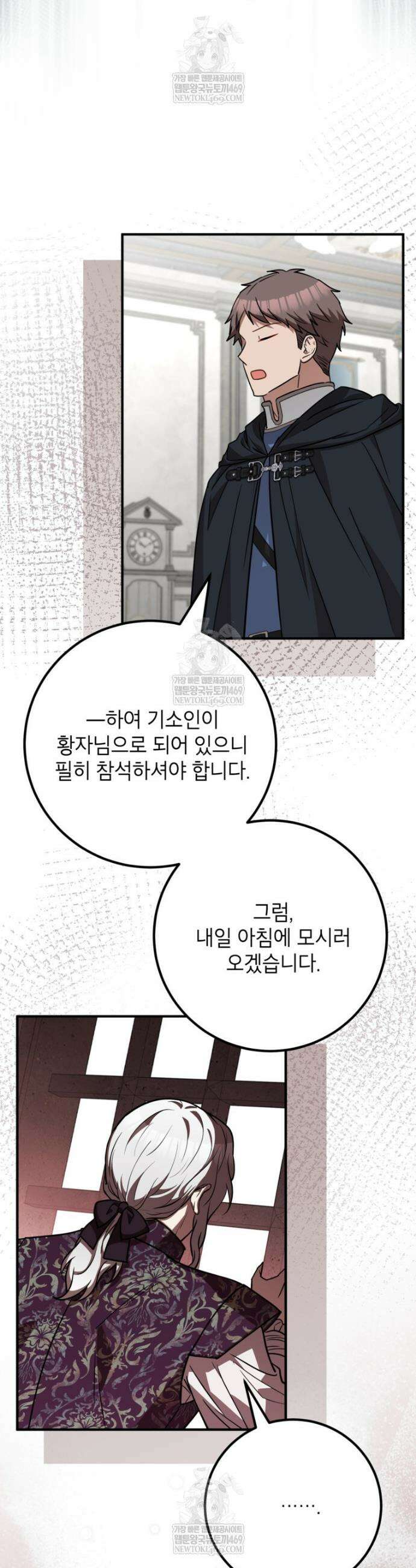 주치의는 할 일 다 하고 사표 씁니다 111화 5