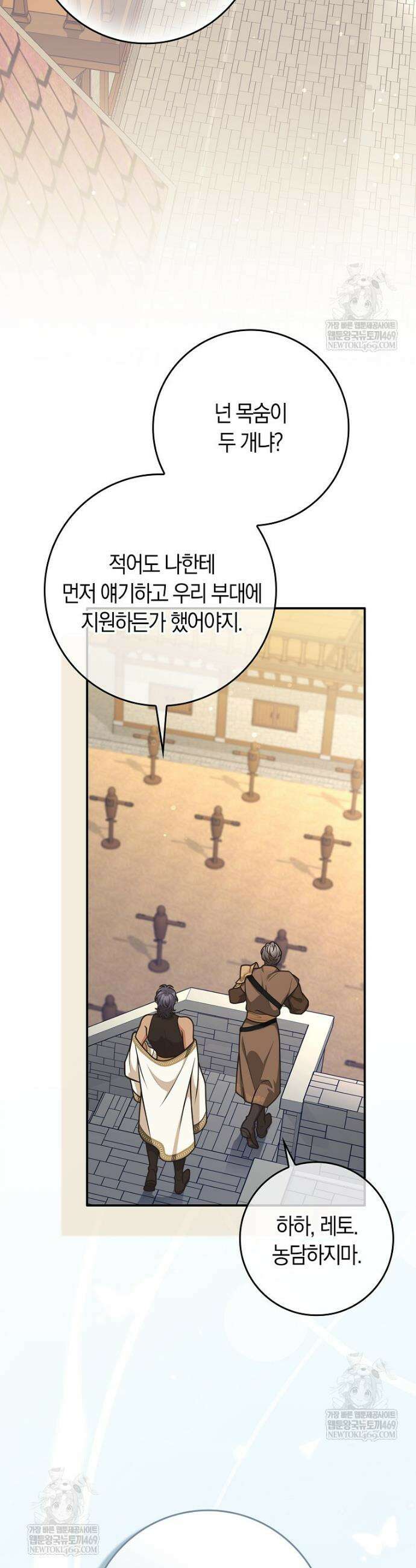친구끼리 이러는 거 아니야 102화 2