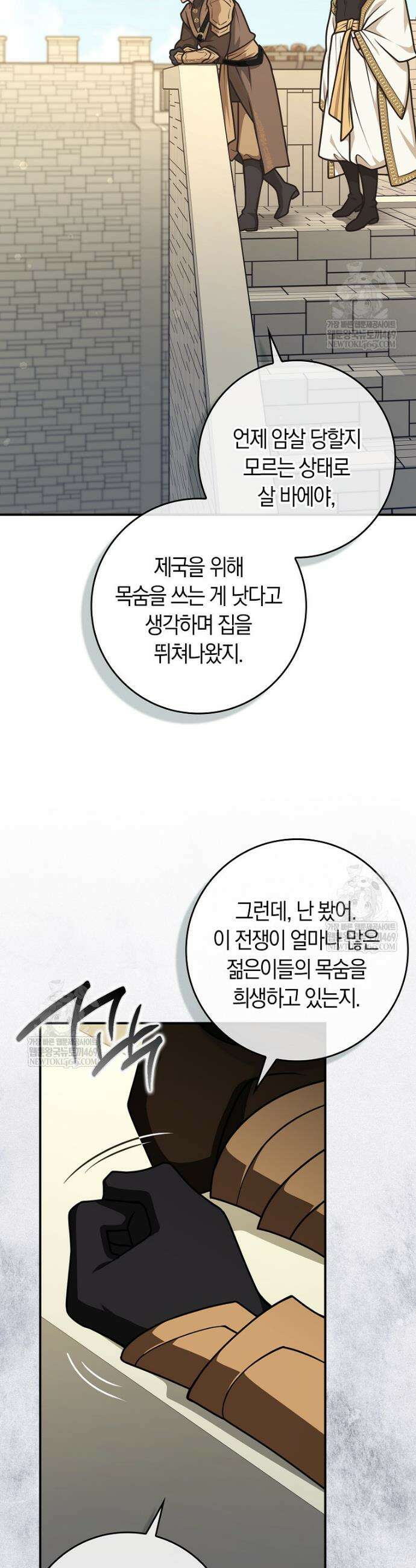 친구끼리 이러는 거 아니야 102화 5