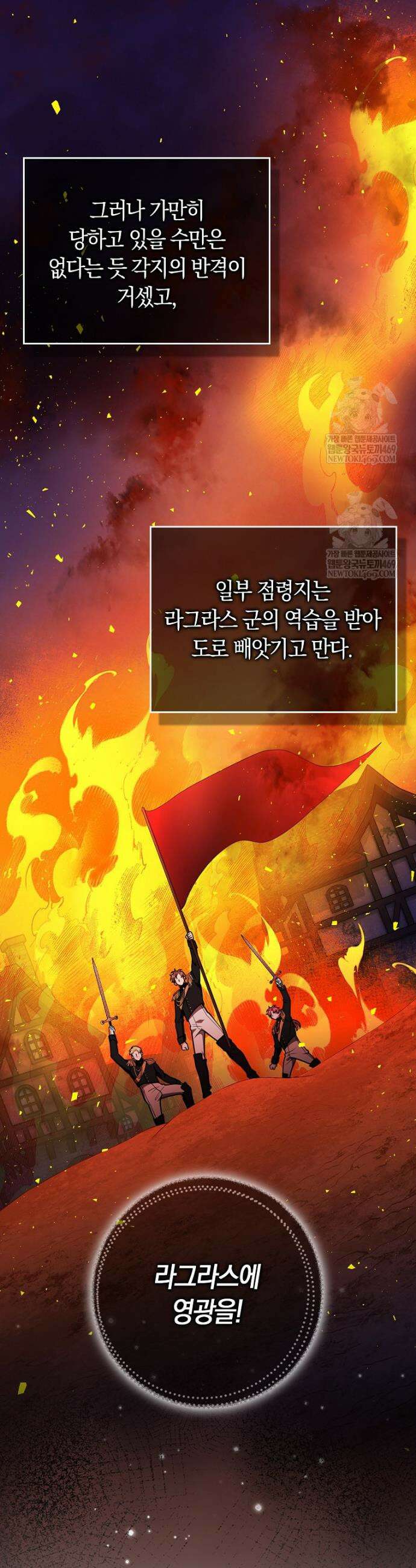 친구끼리 이러는 거 아니야 102화 8