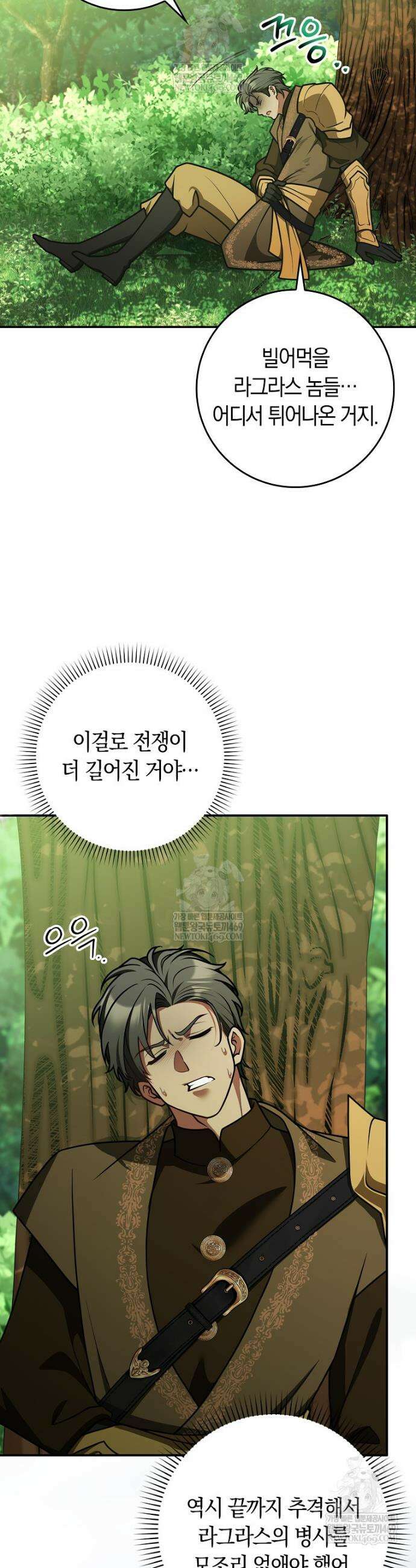 친구끼리 이러는 거 아니야 102화 10
