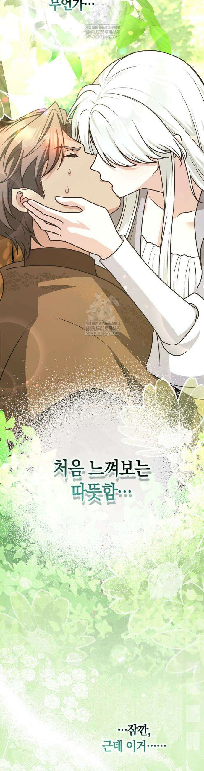 친구끼리 이러는 거 아니야 102화 16