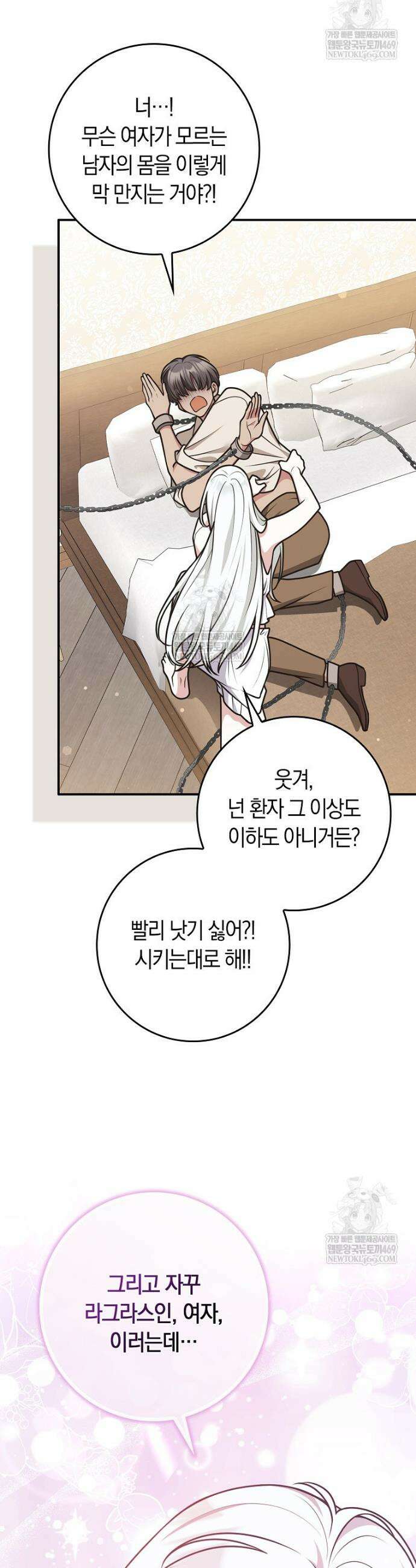 친구끼리 이러는 거 아니야 102화 26