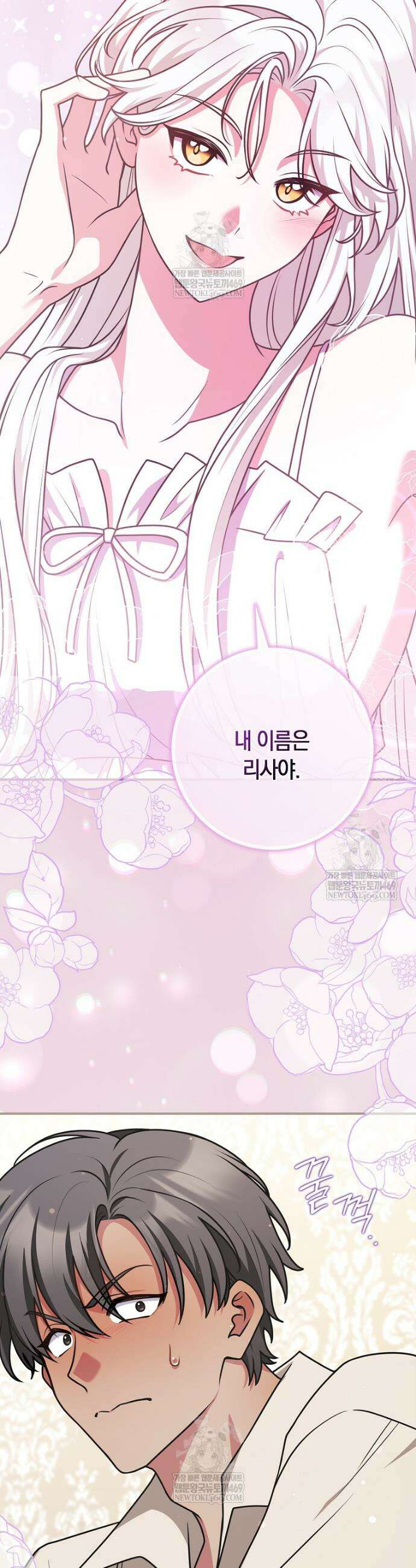 친구끼리 이러는 거 아니야 102화 27