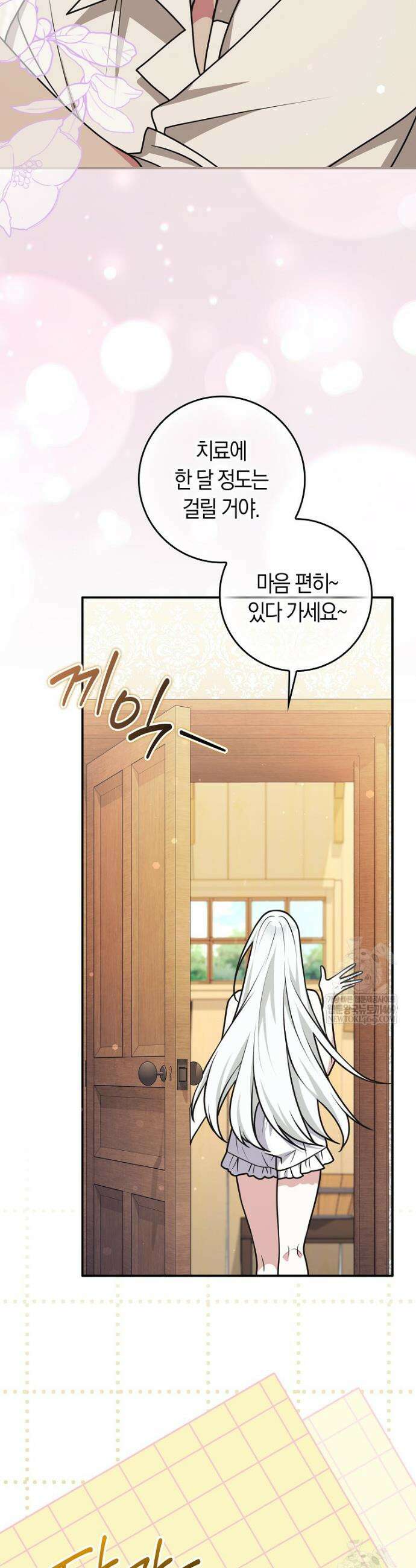 친구끼리 이러는 거 아니야 102화 28